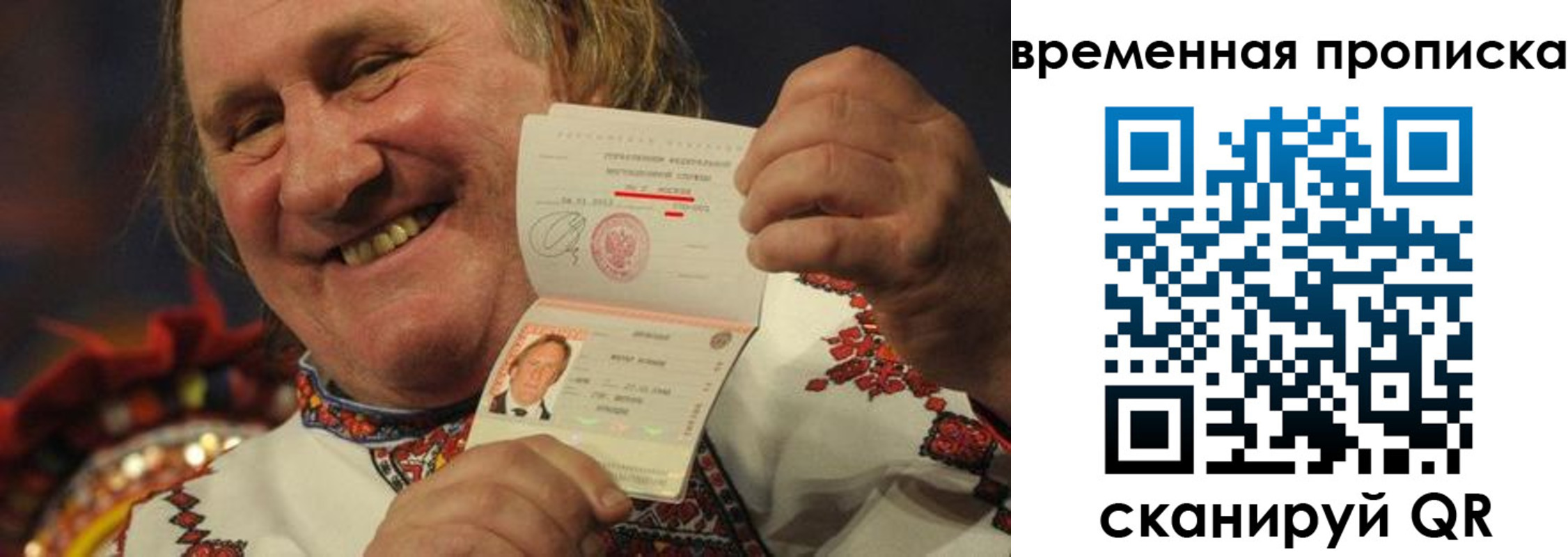 временная регистрация в квартире в Балтийске