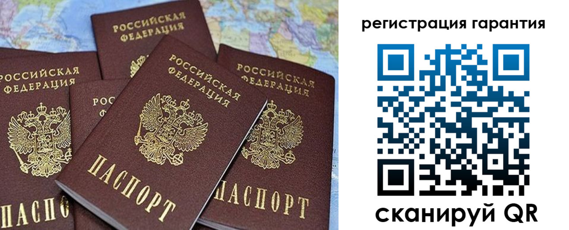 прописка от собственника в Балтийске