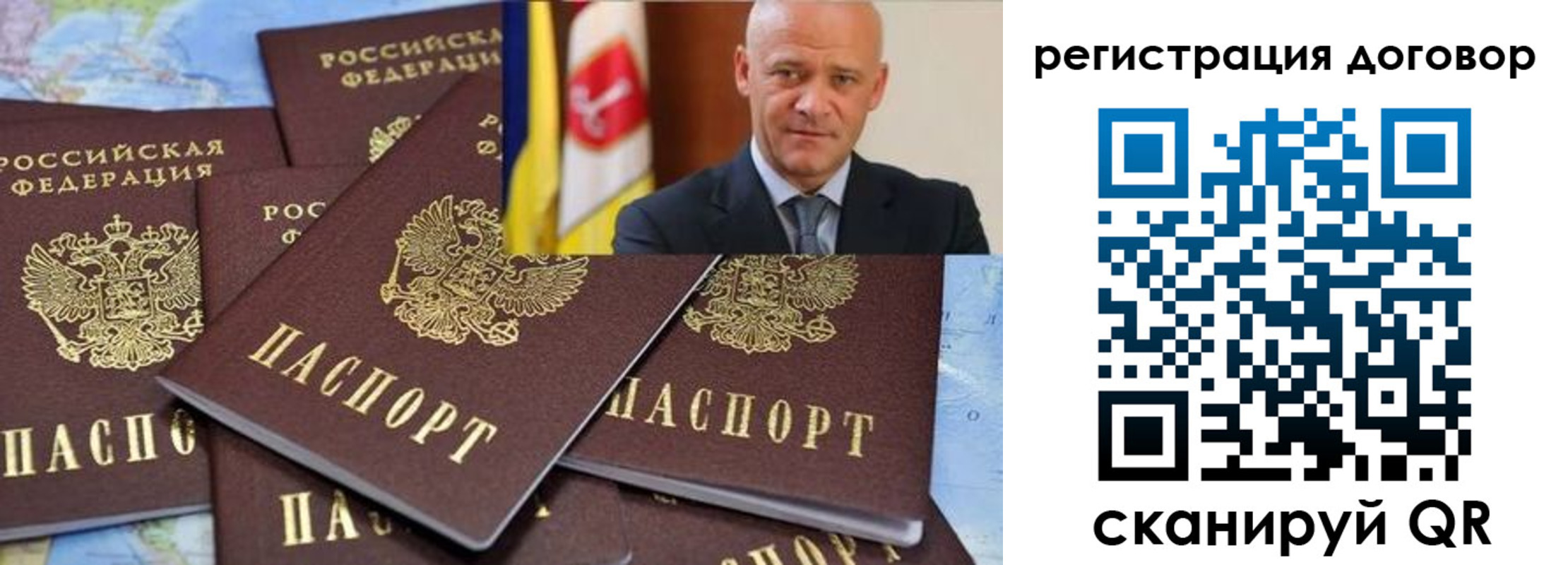 прописка в квартире в Балтийске