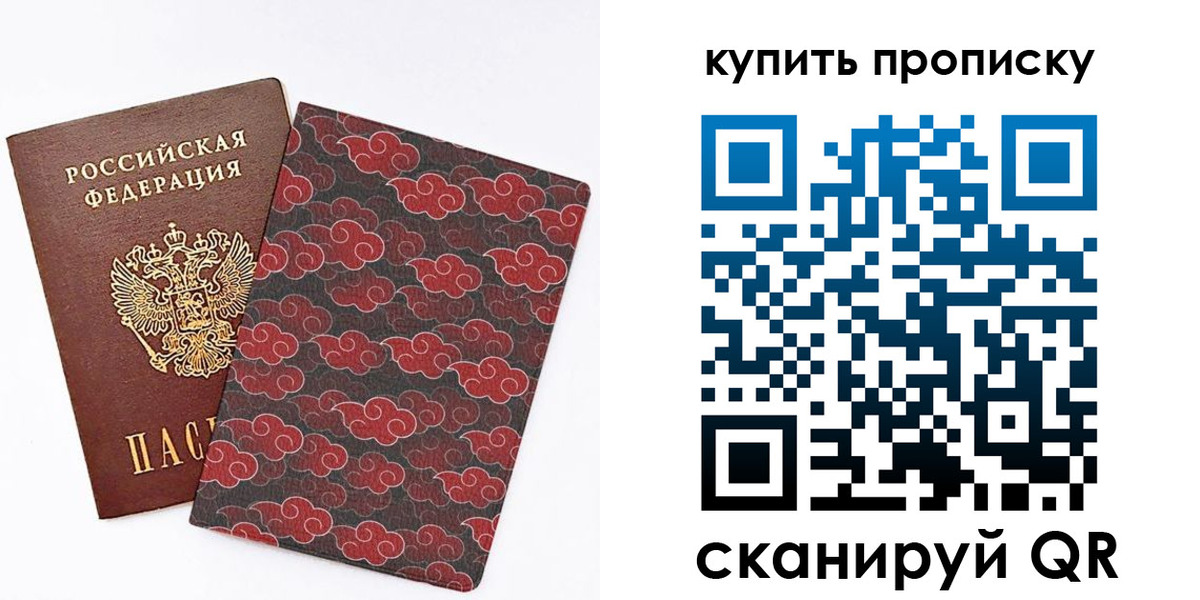 временная регистрация поиск в Балтийске